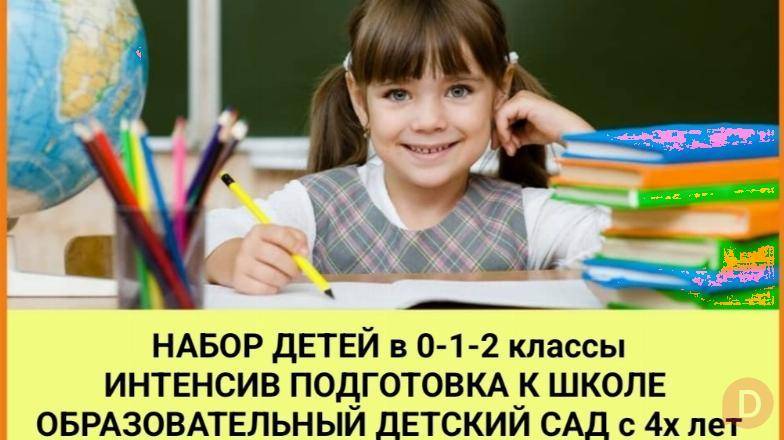 Образовательный центр "Одарённый ребёнок". Школа, детский сад, подгото Бишкек - изображение 1