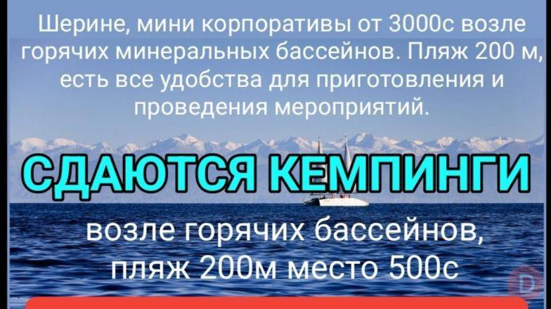 Отдых на Иссык-Куле. Сдаются деревянные коттеджи, юрта, кемпинги Каракол - изображение 1