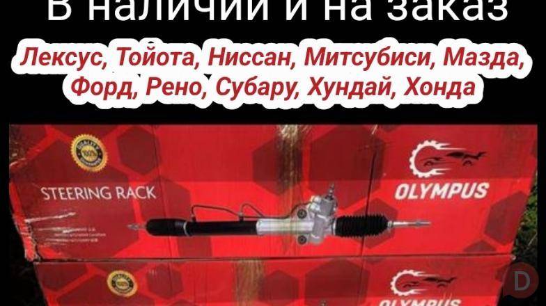 Новые рулевые рейки. Европейское качество. В наличии и на заказ Бишкек - изображение 1