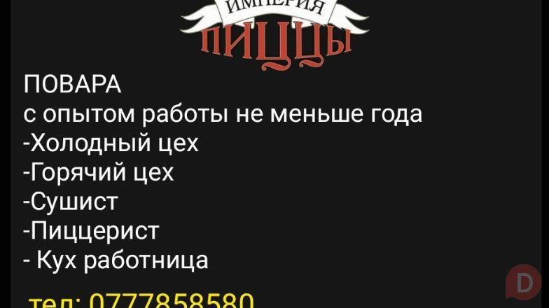 В команду «Империя Пиццы» требуются повара, официанты Bishkek - изображение 1