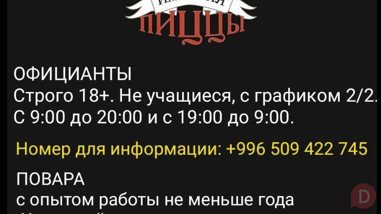 В команду «Империя Пиццы» требуются официанты, повара Бишкек - изображение 1