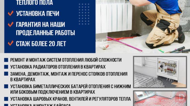 Услуги отопления: -Установа батарей и замена радиаторов отопления ,теп Bishkek - изображение 1
