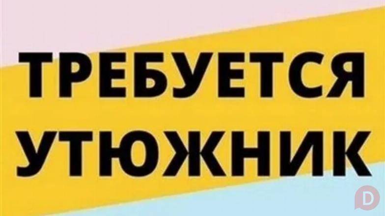 Требуется утюжник на постоянную работу. Бишкек - изображение 1