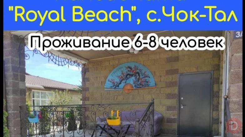Сдаю коттедж на территории пансионата "Royal Beach" с.Чок-тал. Karakol - изображение 1