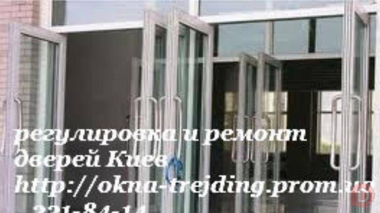 Ремонт дверей Київ недорого, ремонт дверей у Києві, ремонт металопласт Киев - изображение 1