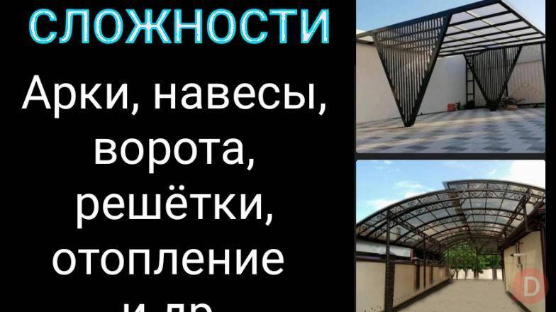 Делаем сварочные работы любой сложности. Bishkek - изображение 1