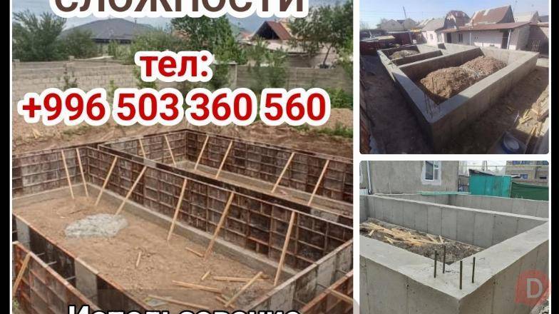 Строительство фундамента любой сложности Bishkek - изображение 1