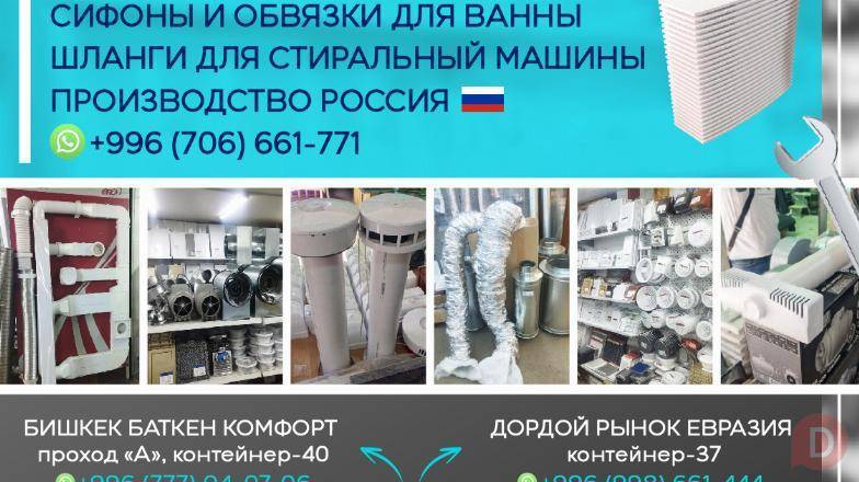 Приточные клапаны, промышленные и бытовые вентиляторы Бишкек - изображение 1