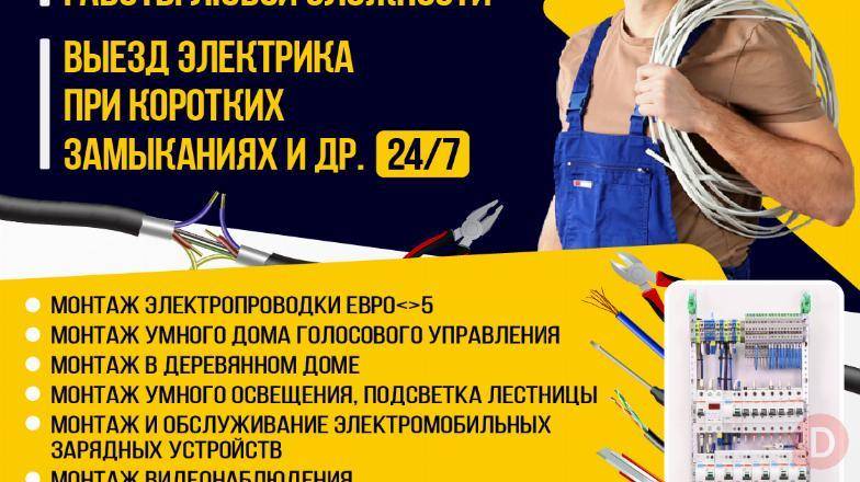 Электромонтажные работы любой сложности! Бишкек - изображение 1