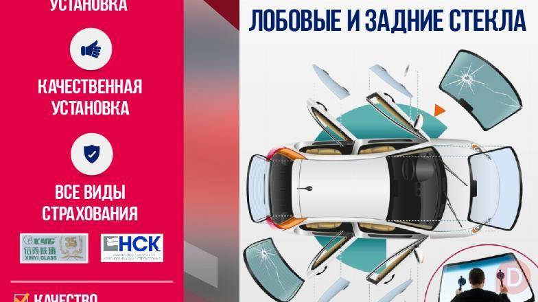 Лобовые и Задние стекла Бишкек - изображение 1