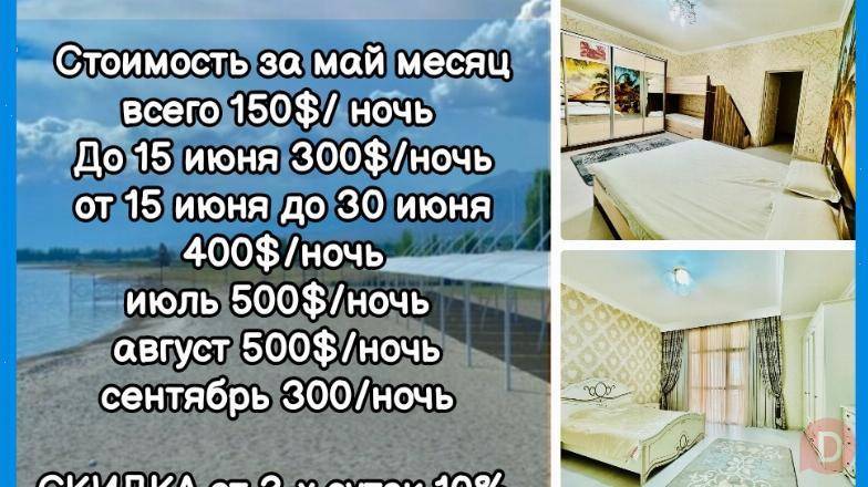 Коттедж на Иссык-Куле, с.Сары Ой Karakol - изображение 1