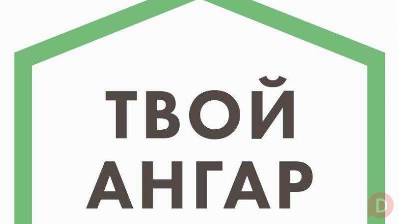 Строительство Ангаров и Быстровозводимых Зданий «Под Ключ» Воронеж - изображение 1