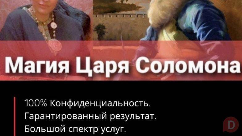 Ясновидящая Киев. Свадебный Приворот Киев. Привязка на чувства Киев Киев - изображение 1