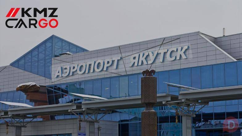 Москва-Якутск груз самолётом St. Petersburg - изображение 1