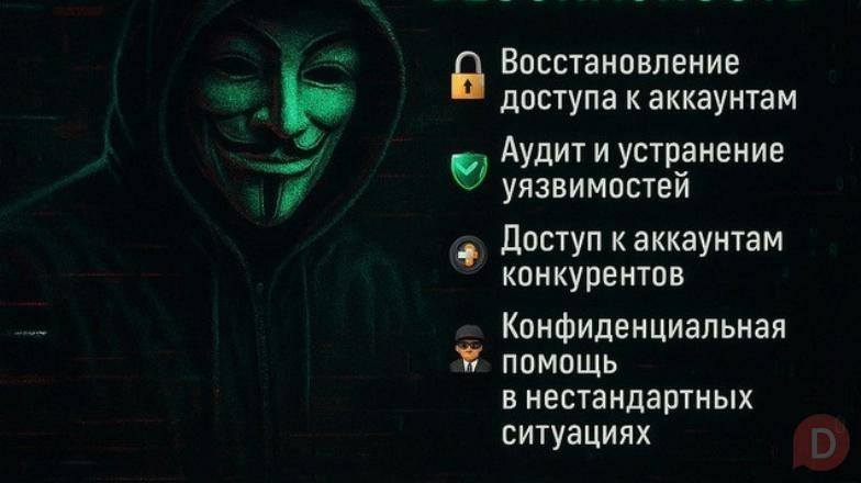 Послуги/Услуги Программиста. Решение любых вопросов, крипта, помощь Киев - изображение 1