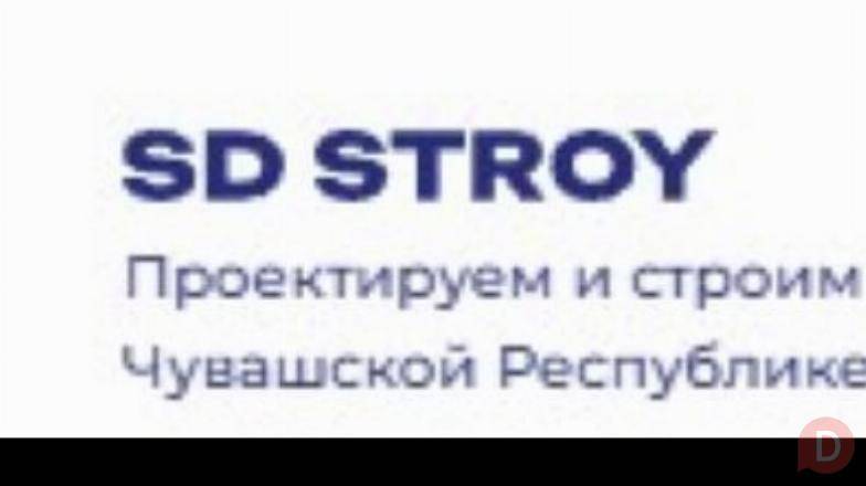 Строительство каркасных и кирпичных домов в Чебоксарах - SD STROY Чебоксары - изображение 1