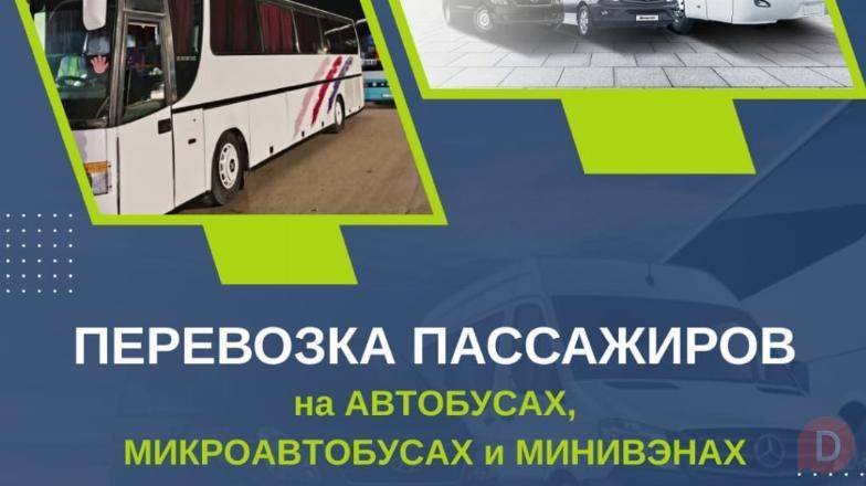 Перевозка пассажиров по Кыргзыстану на автобусах, микроавтобусах Bishkek - изображение 1