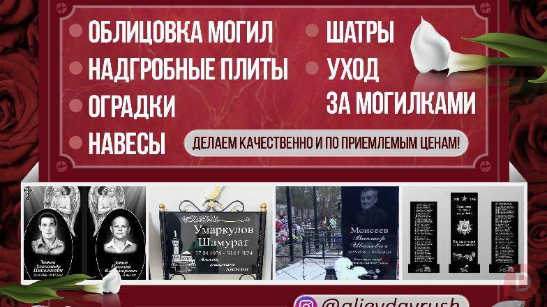 ИЗГОТОВЛЕНИЕ ПАМЯТНИКОВ НА ЗАКАЗ И ЛЮБОЙ ФОРМЫ Bishkek - изображение 1