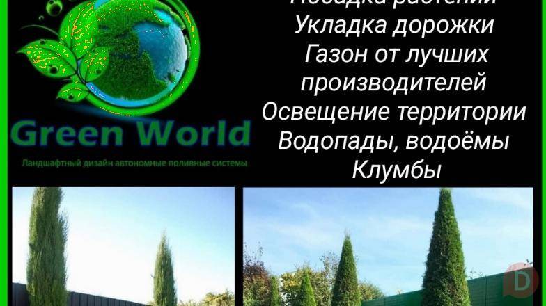 "Green world". Ландшафтный дизайн, автополив, озеленение, газон Бишкек - изображение 1