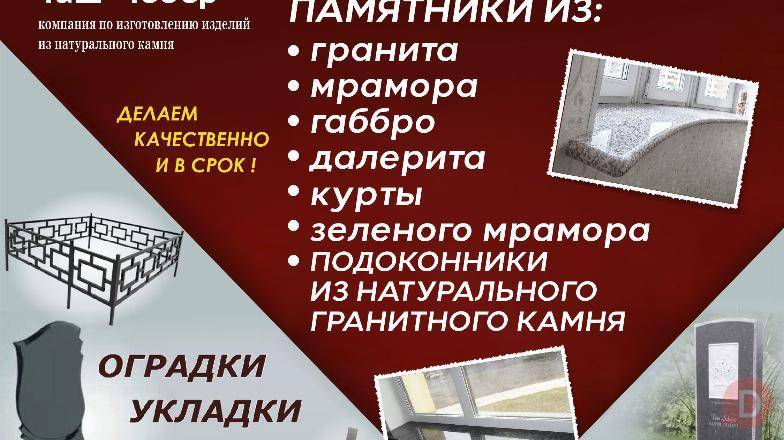РИТУАЛЬНЫЕ УСЛУГИ "ТАШ - ЧЕБЕР" Bishkek - изображение 1