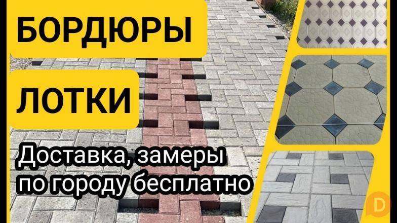 Евробрусчатка, бордюры, лотки Bishkek - изображение 1