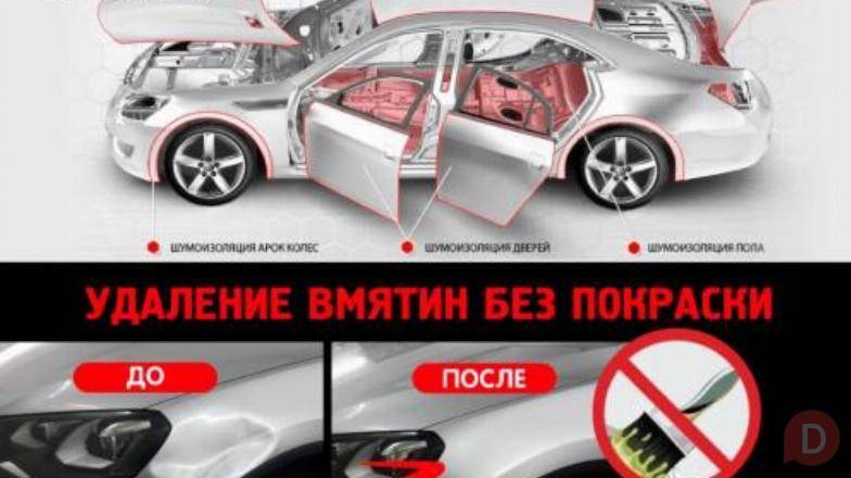 Удаление вмятин без покраски Бишкек - изображение 1