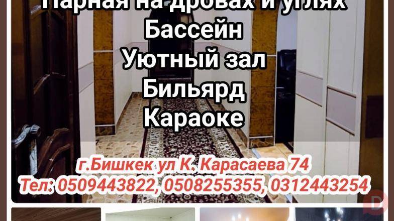 Семейная Сауна приглашает своих гостей. Работаем круглосуточно Bishkek - изображение 1