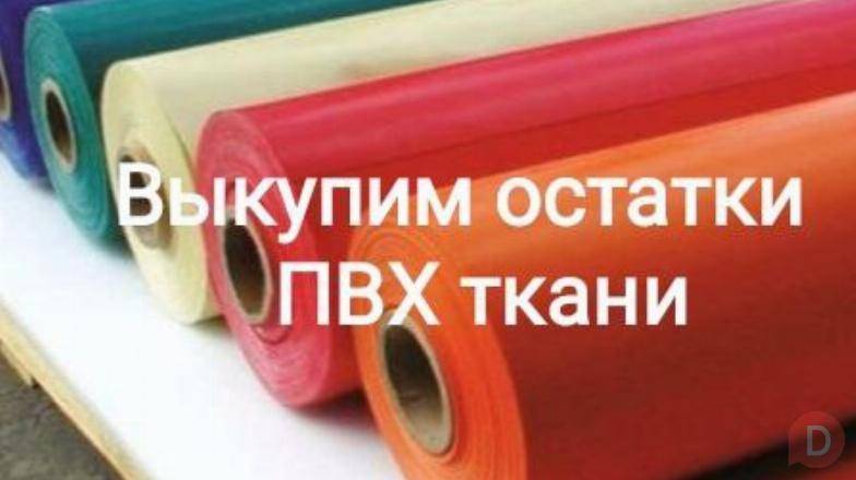 Выкупим складские остатки Краснодар - изображение 1