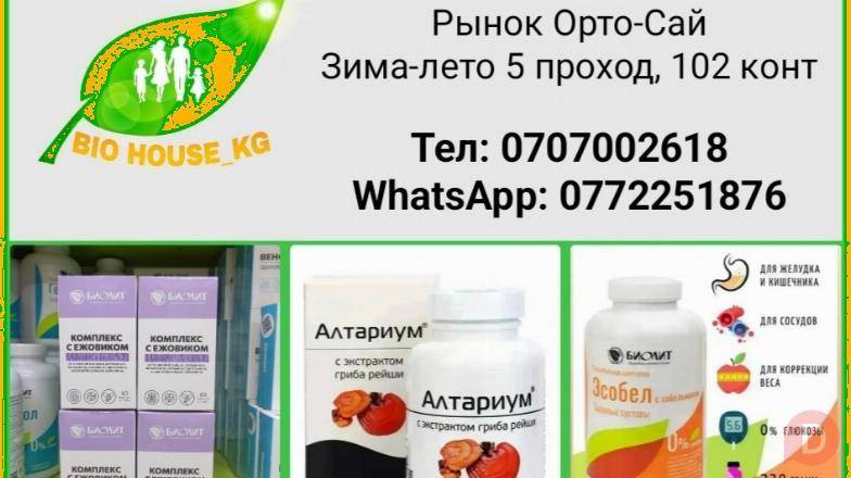 Продукция компании Биолит Россия на основе трав горного Алтая. Bishkek - изображение 1