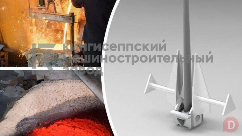 кмз освоил производство якорей Матросова St. Petersburg - изображение 1