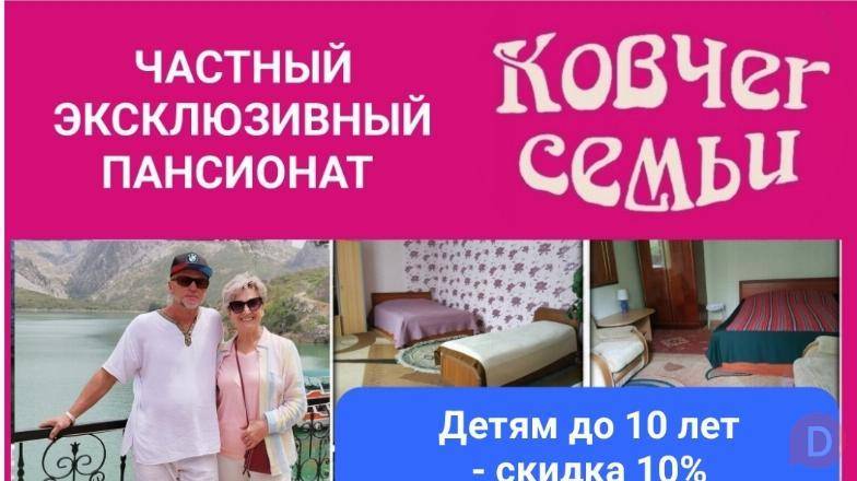 Пансионат "Ковчег семьи". Иссык-Куль, Чолпон Ата Karakol - изображение 1