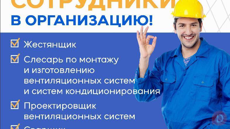 Требуются жестянщик, слесарь по монтажу и изготовлению вент.сист., про Bishkek - изображение 1