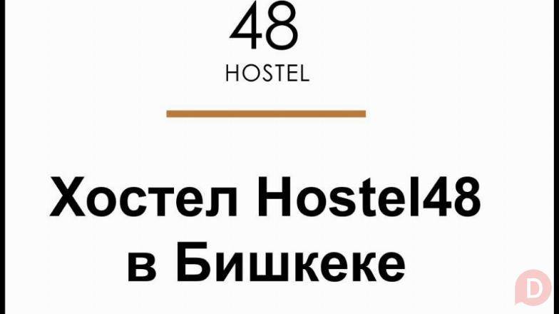 Hostel-48 Халал, расположен в центре города Bishkek - изображение 1