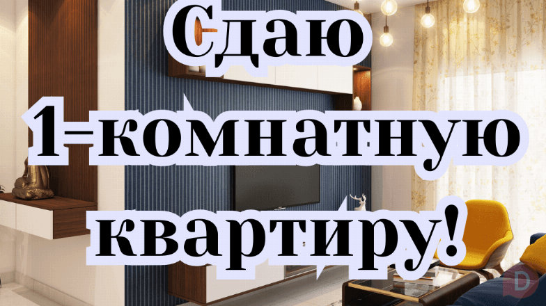 Сдаю 1-комнатную квартиру, Советская/Медерова, б/п Бишкек - изображение 1