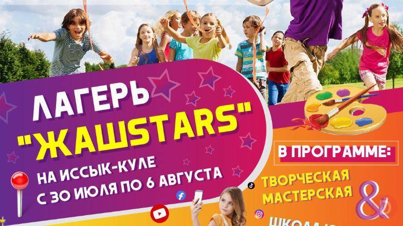 Международный детский спортино-оздоровительный комплекс Барчын Бишкек - изображение 1
