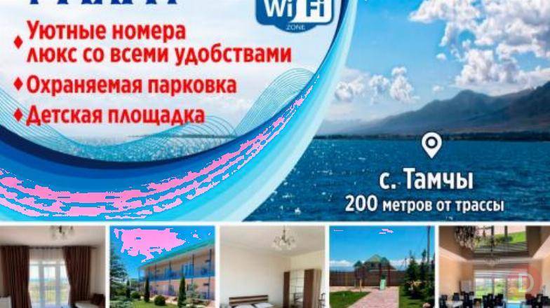 Отдых на Иссык-Куле Karakol - изображение 1