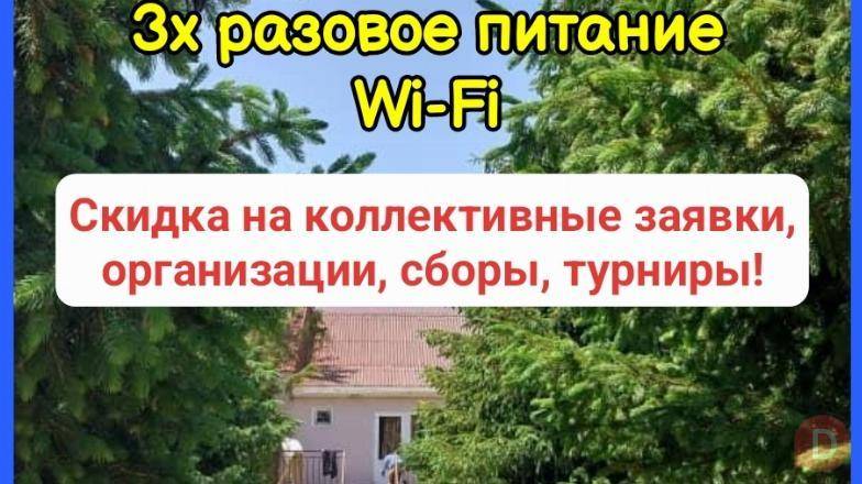 Пансионат НЕПТУН, село Корумду Каракол - изображение 1