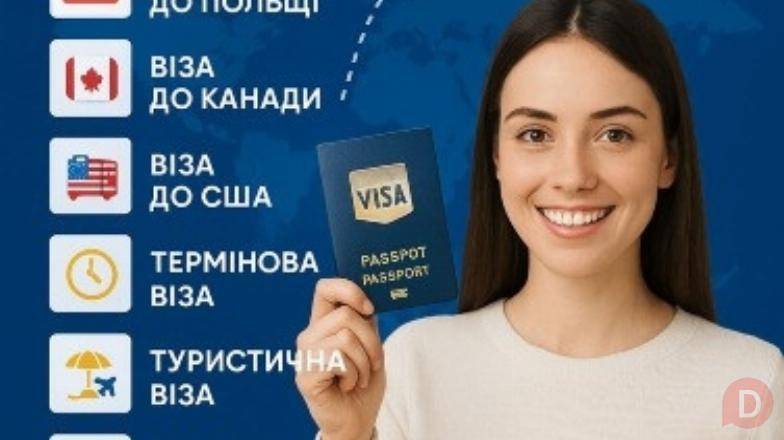Візи для Українців та іноземців Киев - изображение 1