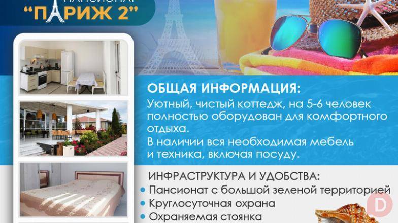 Коттедж в Чок-Тал, пансионат “Париж 2” Каракол - изображение 1