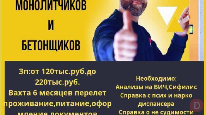 Требуются разнорабочие 0779477970 Бишкек - изображение 1