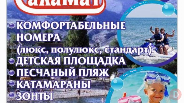 Пансионат "Саламат". С.Бостери Karakol - изображение 1