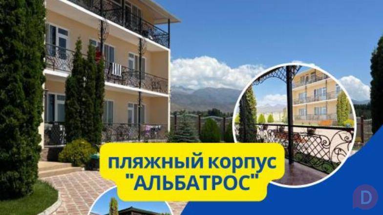 Пляжный корпус "Альбатрос". Уютный семейный пляжный отель Иссык-Куль Бишкек - изображение 1
