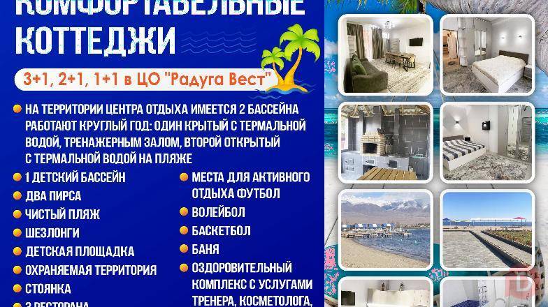 Иссык-Куль - лучшее место для отдыха с семьей и друзьями! Термальный и Бишкек - изображение 1