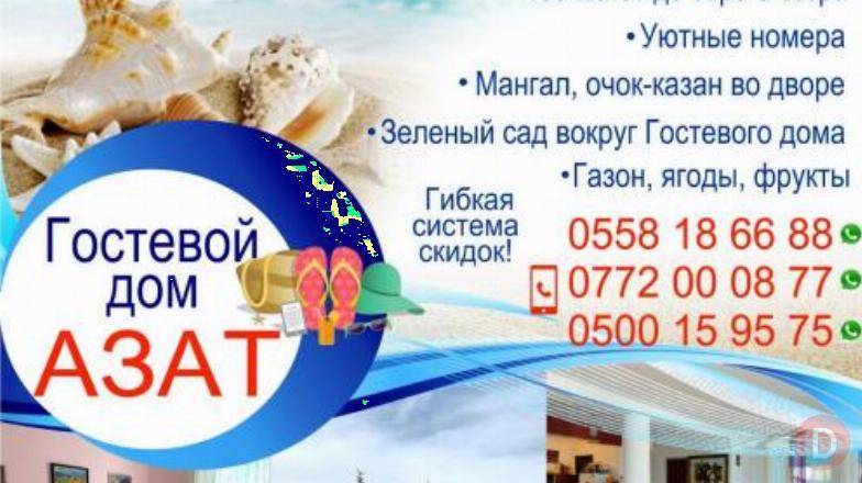 Отдых на Иссык-Куле в Чолпон-Ате Каракол - изображение 1