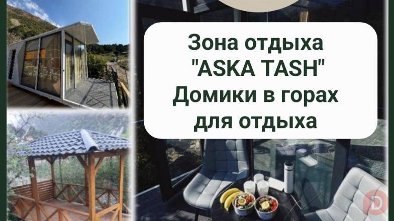 Зона отдыха "Aska Tash". Домики в горах для отдыха Бишкек - изображение 1