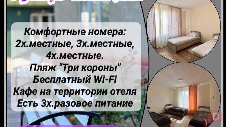 Отдых на Иссык куле! Гостиница "Дельмар" в центре Чолпон Аты. Каракол - изображение 1