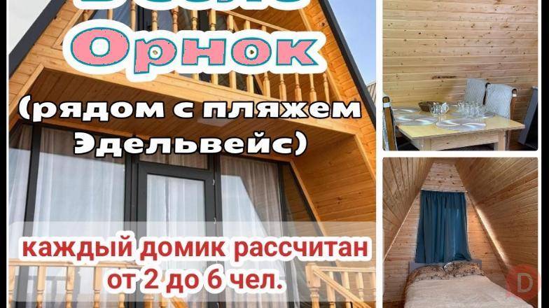 A-frame домики в селе Орнок (рядом с пляжем Эдельвейс) Бишкек - изображение 1