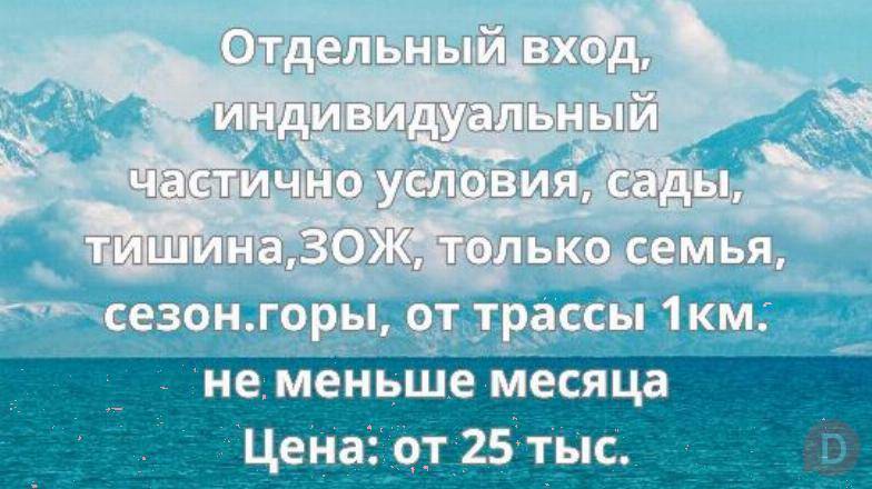 Сдается часть дома, первый этаж, дача, Иссык-Куль, север Бишкек - изображение 1