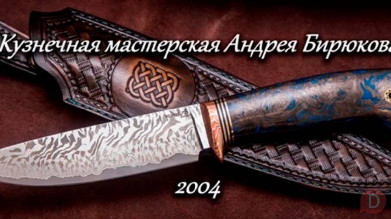 Кузнечная мастерская Андрея Бирюкова - искусство в создании ножей Москва - изображение 1