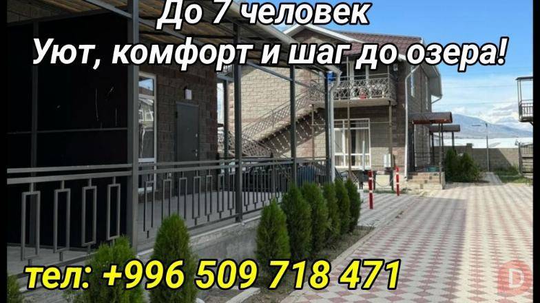 Ваш идеальный отдых на Иссык-Куле - коттедж в ЦО "Париж" Каракол - изображение 1